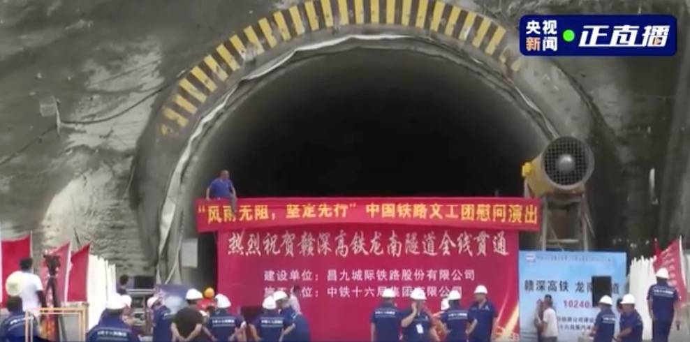 龍南隧道順利貫通！施工中如何攻堅(jiān)克難？