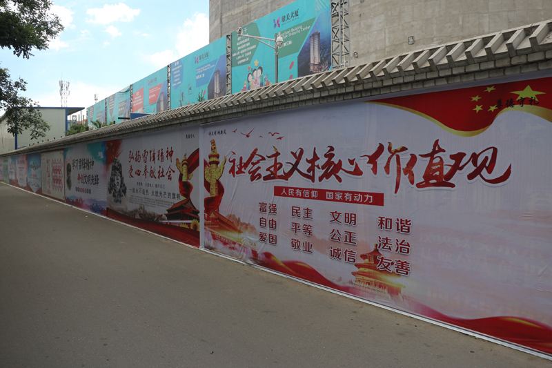 深圳綠色圍擋，公益廣告的在進(jìn)行