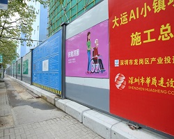 深圳圍擋廠家：旭東鋼構(gòu)，鋼結(jié)構(gòu)施工圍擋