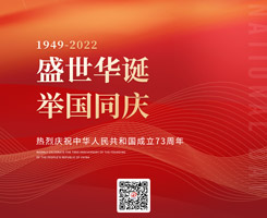 國(guó)慶節(jié)，十一快樂，國(guó)慶節(jié)日快樂